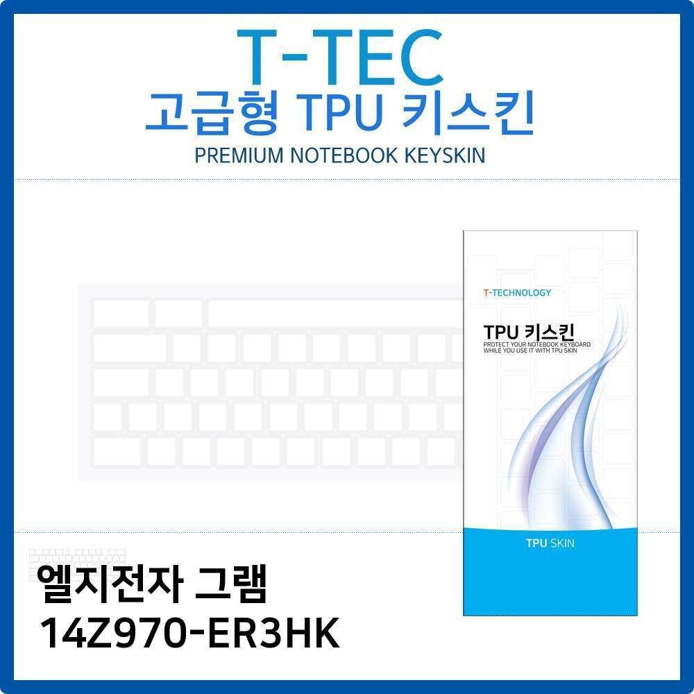 오너클랜 LG 그램 14Z970-ER3HK TPU키스킨(고급형)