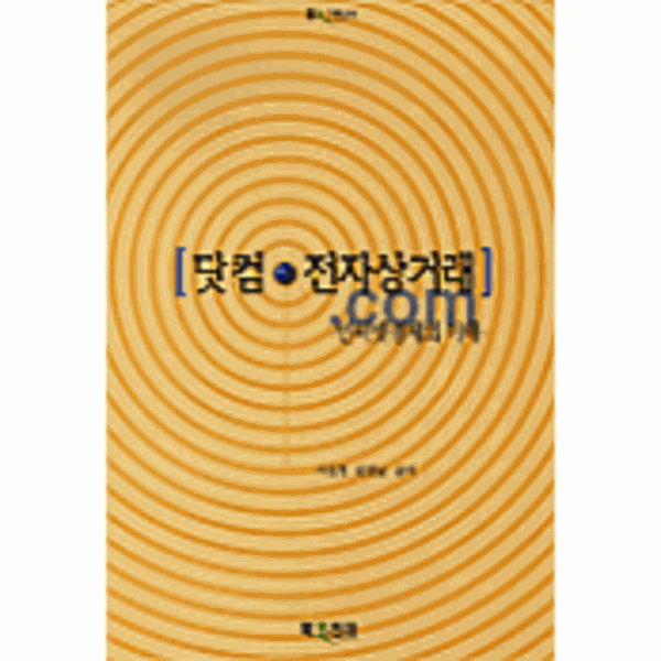 웅진북센 닷컴.전자상거래