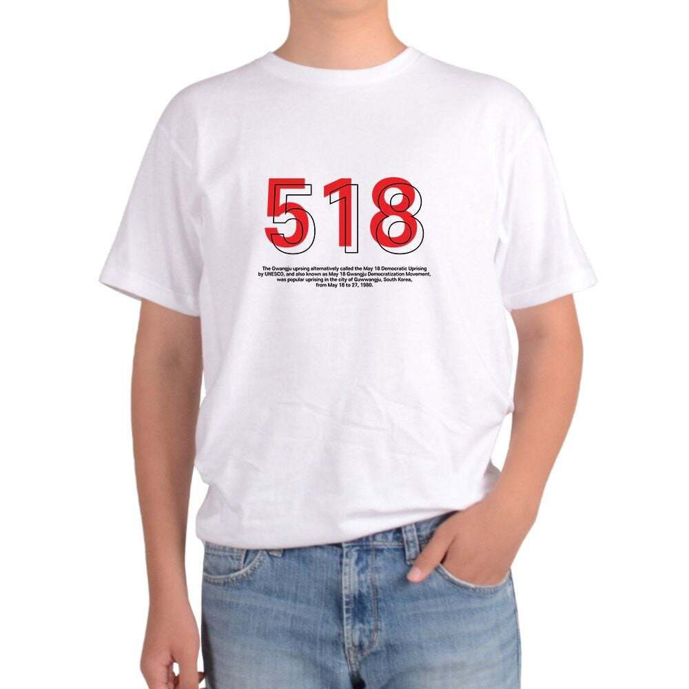 알티피아 반팔티 광주운동 518 민주화 디자인의류