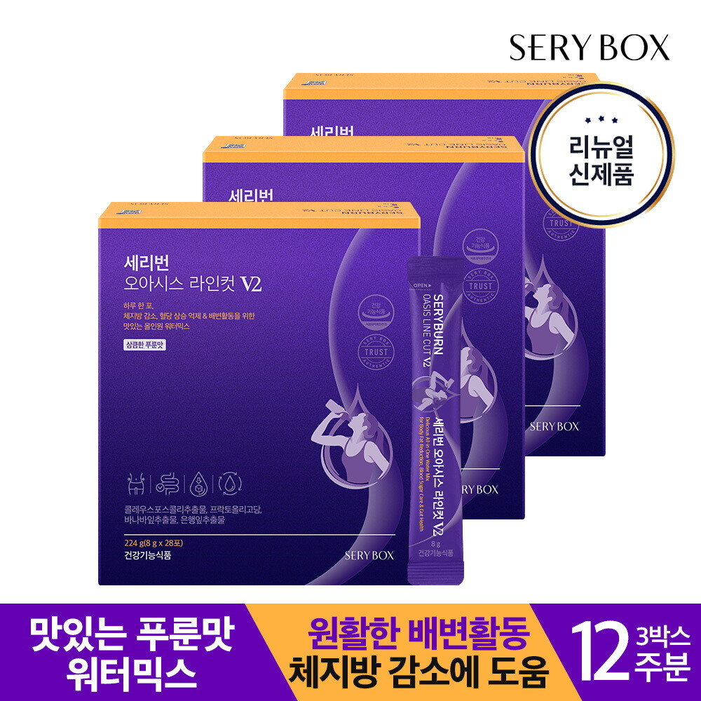 세리박스 리뉴얼 세리박스 세리번 오아시스 라인컷 V2 3박스 12주분