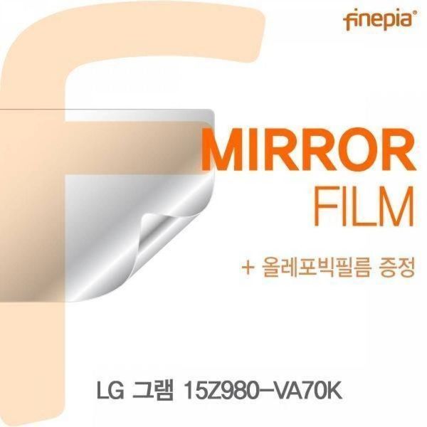 알티피아 [하프클럽/알티피아]BS LG 그램 15Z980-VA70K용 Mirror미러 필름