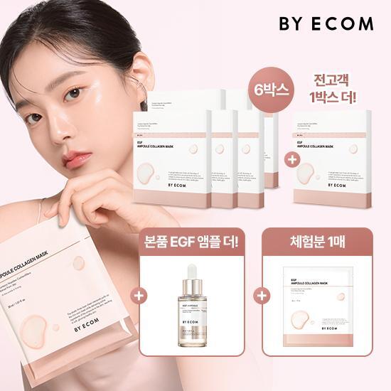 [바이애콤]바이애콤 EGF 콜라겐 마스크팩 7BOX(35매) + 본품 EGF 앰플 30ml*1병 + [무료체험분] 마스크팩 1매 (총 36매)