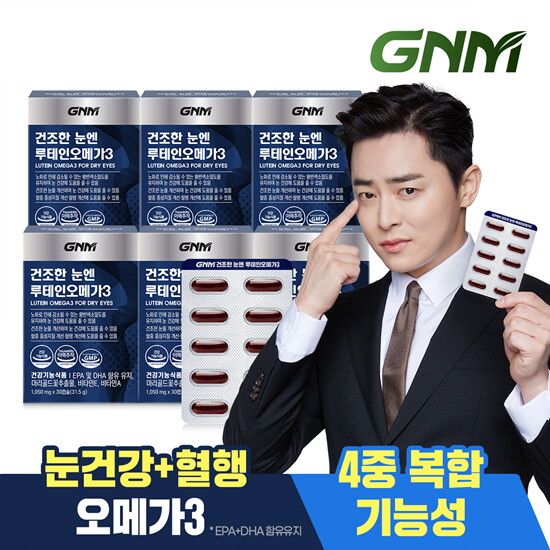 [GNM자연의품격]GNM자연의품격[6개월분]건조한 눈엔 루테인오메가3 6박스 /눈건강 비타민A 비타민E 루테인 오메가3