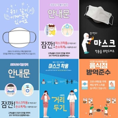 텐바이텐 코로나19 신종바이러스 현수막 안내문 큐방포함
