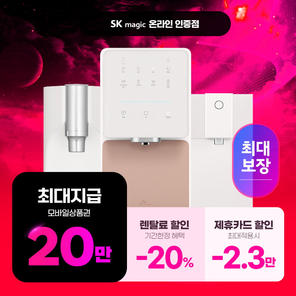 [렌탈]SK매직 [렌탈] SK매직 터치온 프로 식기세척기 컬러 4종 빌트인 렌탈 5년 27900/60개월 의무사용