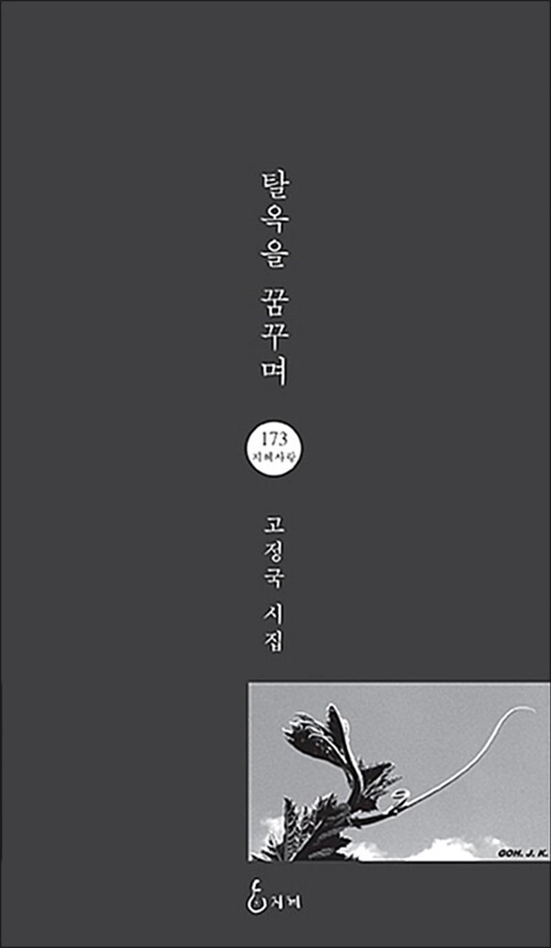 온누리북스 [온누리북스] 탈옥을 꿈꾸며