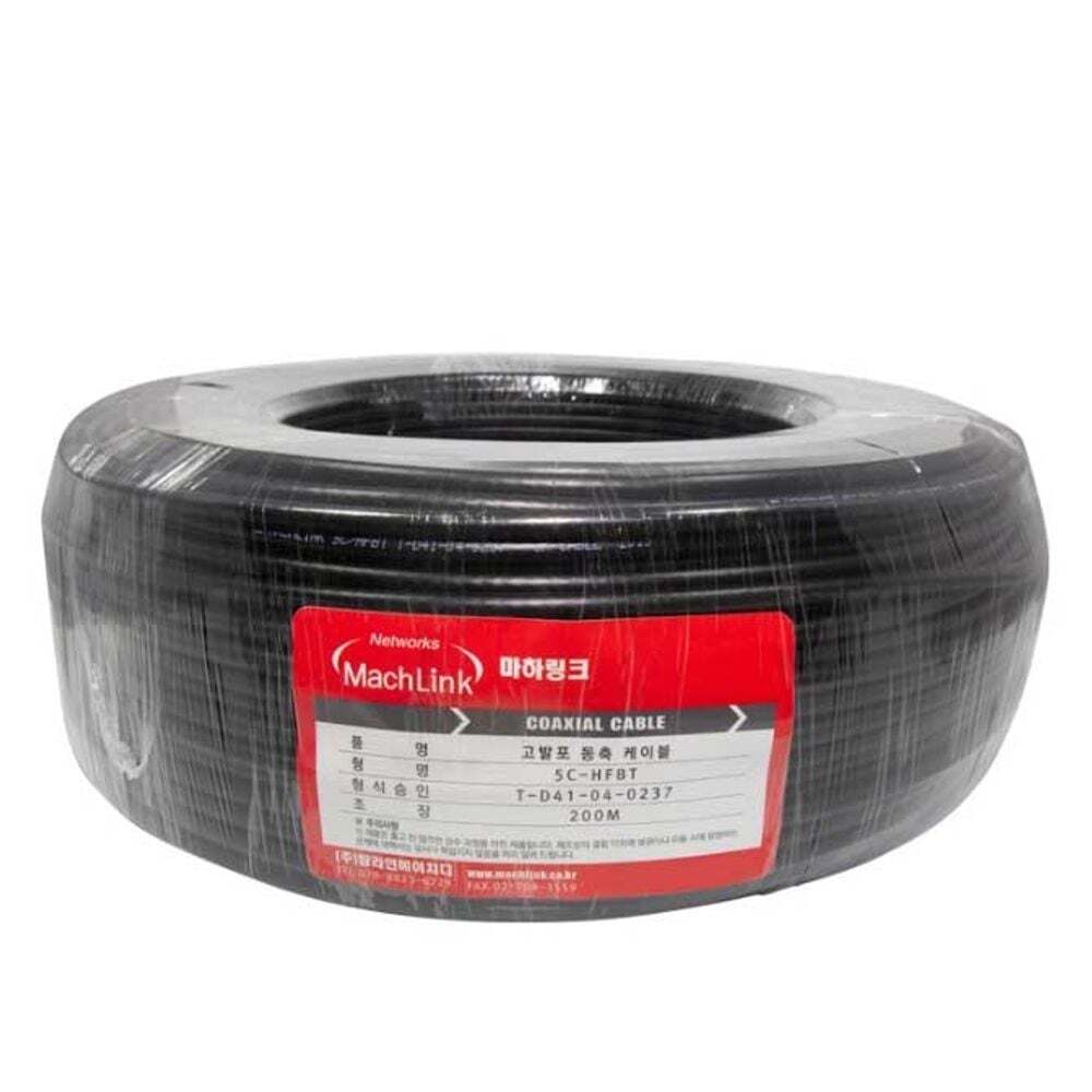 지오벤처스 동축 케이블 5C-HFBT 200M 비디오 신호 전송 방송용