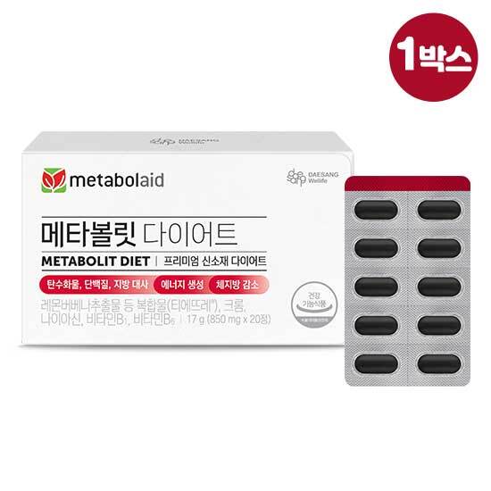 [대상웰라이프][단품]메타볼릿 다이어트(850mgX20정)X1박스
