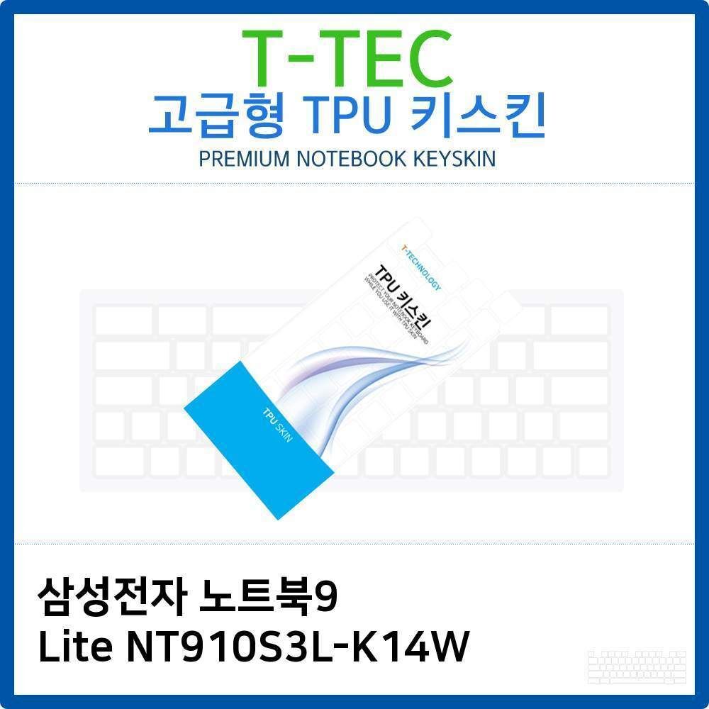 오너클랜 삼성 노트북9 Lite NT910S3L-K14W TPU키스킨(고급형)