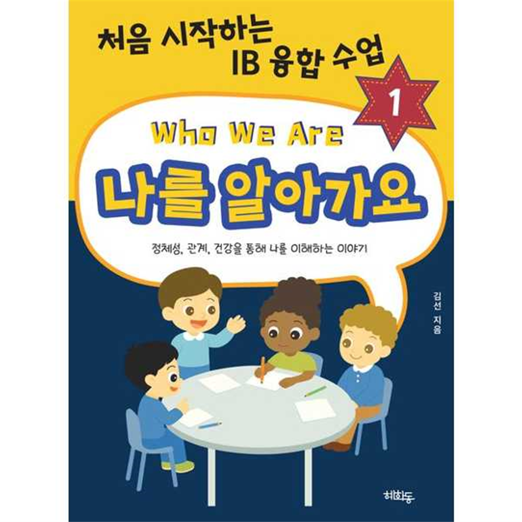 혜화동 [혜화동]혜화동 나를 알아가요