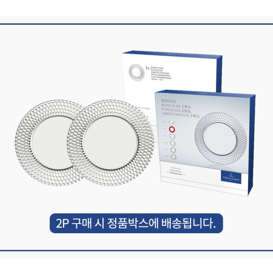 [빌레로이앤보흐]보스톤 부페접시 32cm 화이트 2p 세트