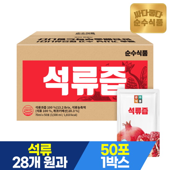 [순수식품]석류즙 1박스(50포) / 석류주스 100% 석류원액 건강즙