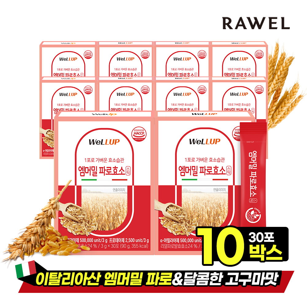 로엘 로엘 웰업 엠머밀 파로 효소 30포 x 10박스 / 파로효소