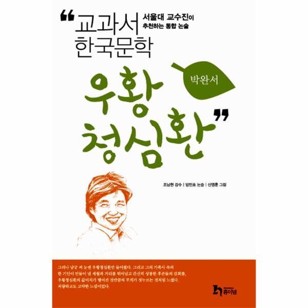 빅북 우황청심환