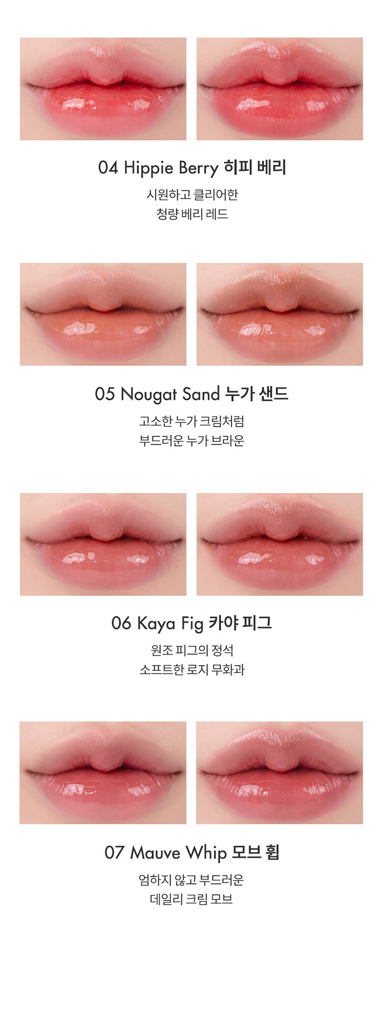 통합_더스티누드_멜팅밤_04_07