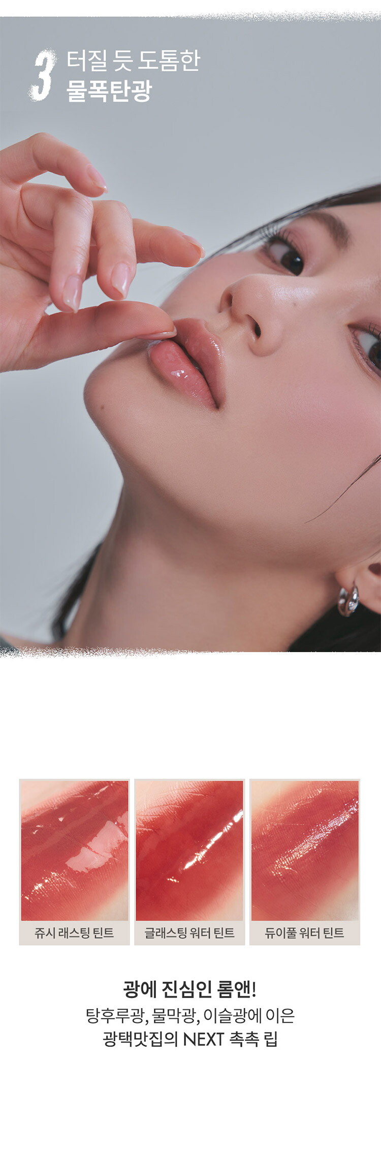 통합_더스티누드_멜팅밤_04_08