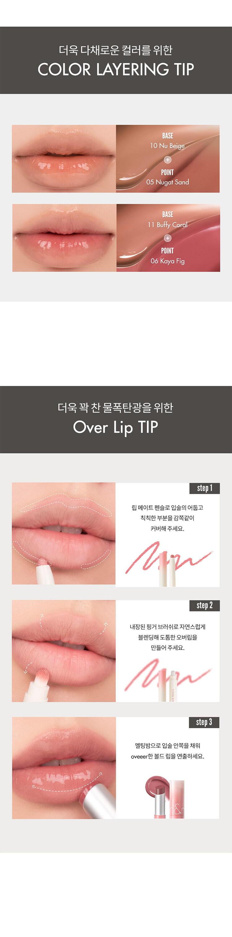 통합_더스티누드_멜팅밤_05_01
