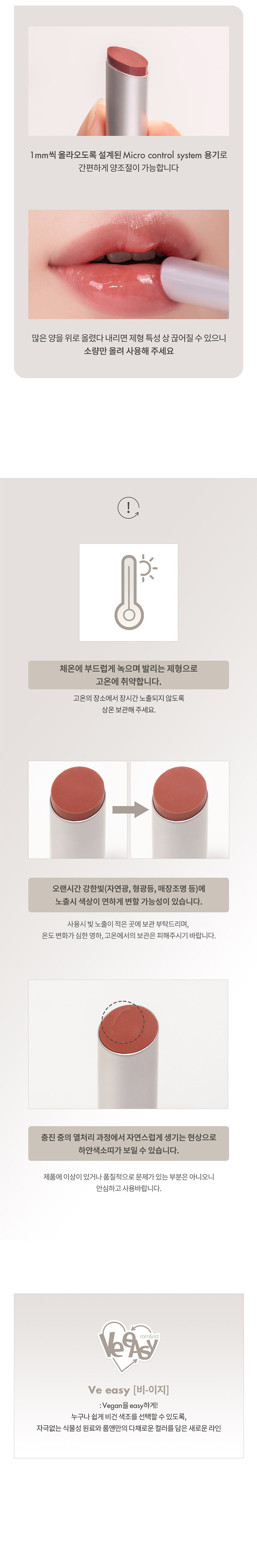 통합_더스티누드_멜팅밤_05_02
