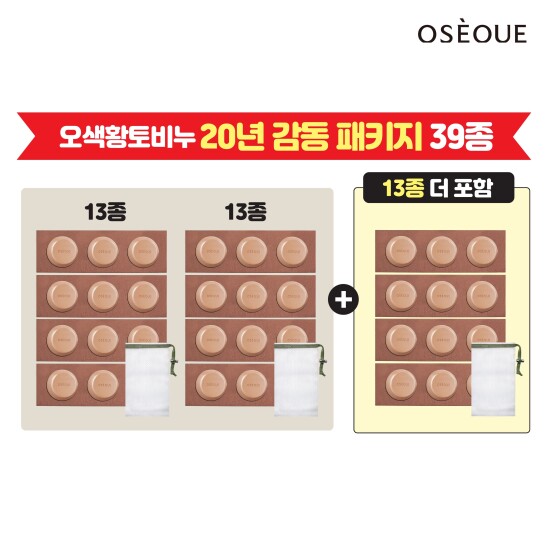 [오제끄][20년 특집 패키지]자연이 빚은 오색황토 시그니처 바 (3개입 * 12세트 + 거품망 3개)