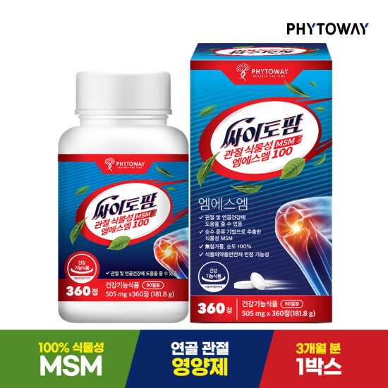 [파이토웨이][부모님 관절 건강 선물 Best상품★] 싸이토팜 관절 식물성 엠에스엠 MSM 100 관절 연골 건강 90일분