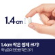 [파이토웨이][부모님 관절 건강 선물 Best상품★] 싸이토팜 관절 식물성 엠에스엠 MSM 100 관절 연골 건강 90일분