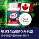 [파이토웨이][부모님 관절 건강 선물 Best상품★] 싸이토팜 관절 식물성 엠에스엠 MSM 100 관절 연골 건강 90일분