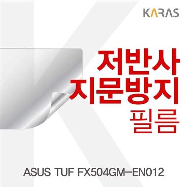 오너클랜 ASUS TUF FX504GM-EN012용 저반사필름