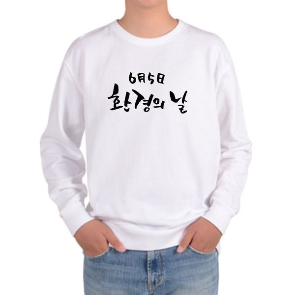 알티피아 알티피아 [하프클럽/알티피아]기모맨투맨 6월 5일 환경의 날 지구보호 환경보호