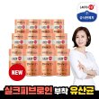 [12통/패밀리구성] 종근당건강 락토핏 생유산균 로얄(2,000mg*60포*12통)