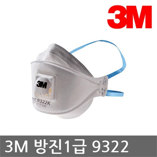 쓰리엠 [하프클럽/3M]OP 3M 방진1급 9322 분진 마스크, 개별포장, 낱개
