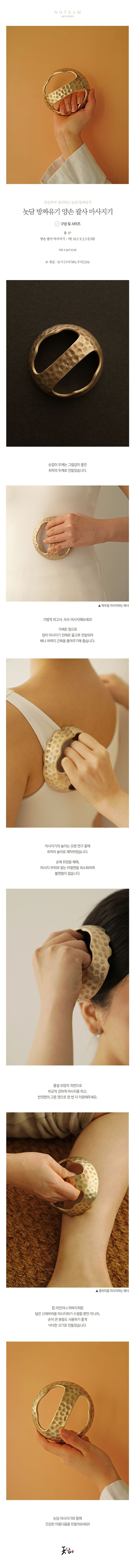 방짜유기-양손-괄사-마사지기-780