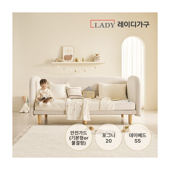 [레이디가구][풀세트] 푸딩 기본형 데이베드 SS+포그니 20