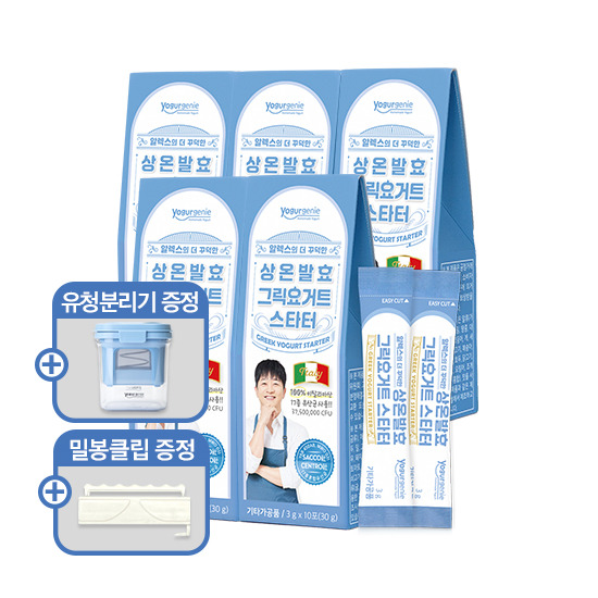 [메이준뉴트리][5박스][유청분리기]알렉스 그릭요거트 스타터 5박스 + 유청분리기 + 밀봉클립