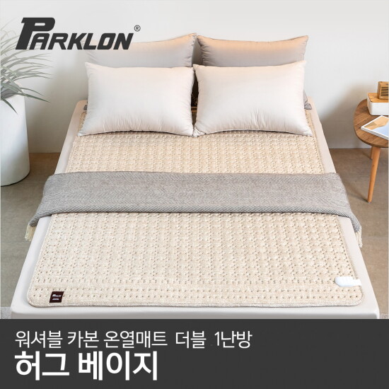 [파크론][파크론] 워셔블 카본 온열매트 허그베이지 더블