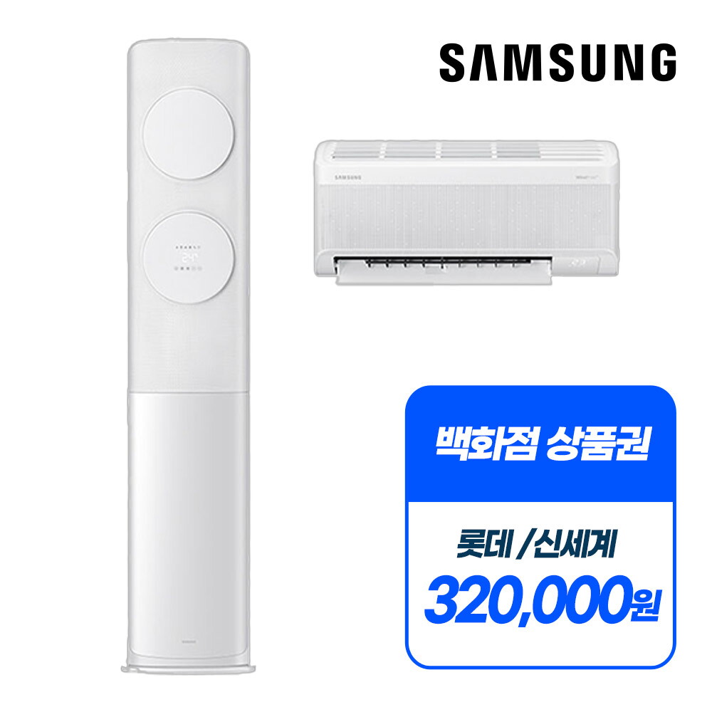 [렌탈]LG전자 [렌탈] 삼성 AI 무풍클래식 스탠드 에어컨 2in1 렌탈(19+6) AF70F19D11WRS 의무5년/60개월 의무사용