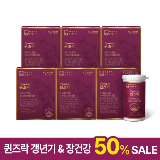 [애플트리 김약사네]★50프로 세일★ [6개월] 퀸즈락 갱년기 & 장건강 (유산균) (500mg x 30캡슐 x 6박스)