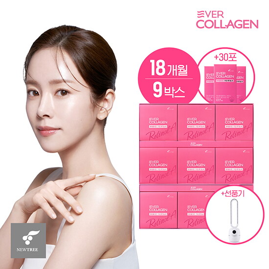 [에버콜라겐]★전고객 선풍기★ 에버콜라겐 타임레티놀A 18개월 + 30포 더 + 선풍기 