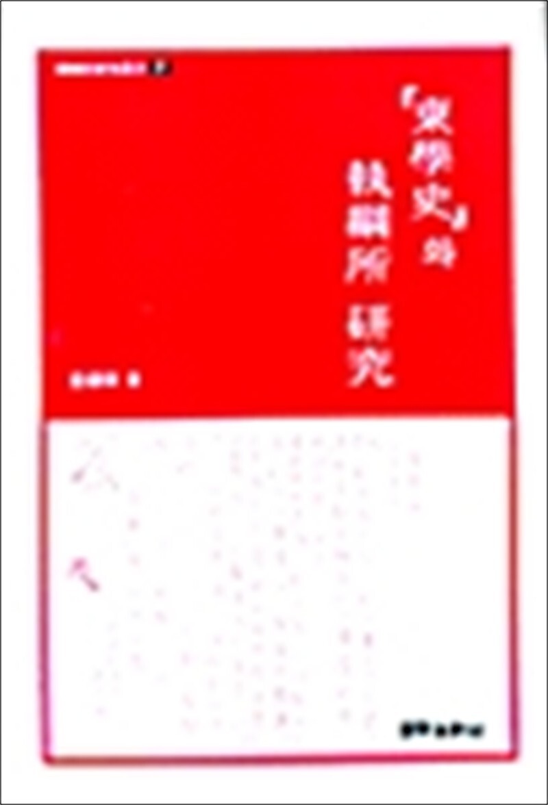 사이먼북스 [사이먼북스] 동학사와 집강소 연구