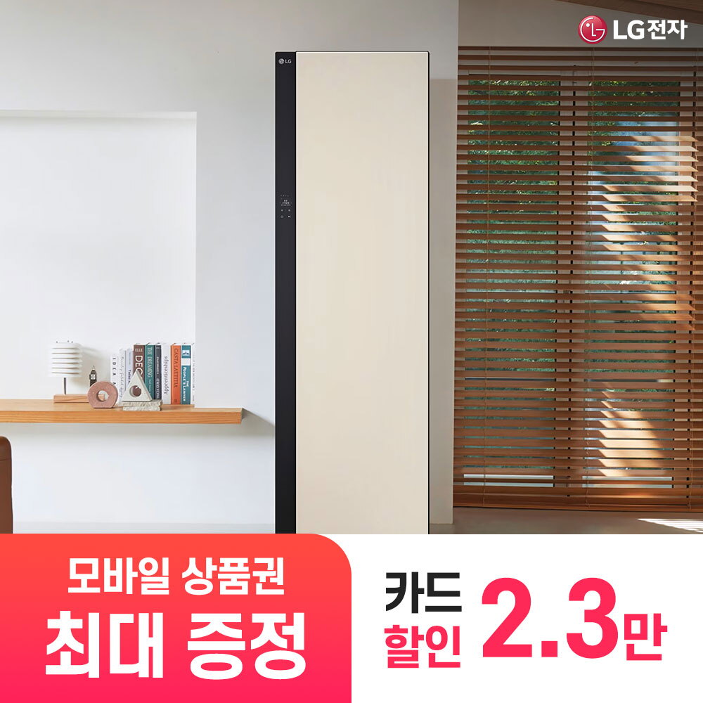 LG전자 LG 스타일러 렌탈 인기 가전 의류관리 바지관리 스팀 빌트인 스티머 오브제 공식 구독 모음전[상품권최대증정][결합할인][초기비용완화][케어서비스]