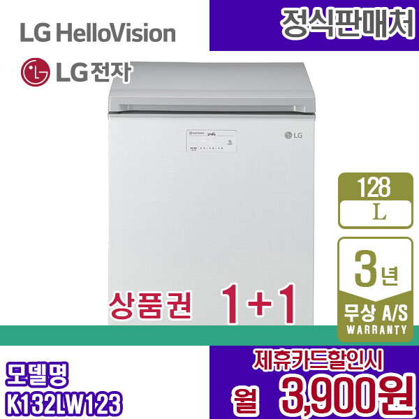 [렌탈]LG전자 렌탈 LG 디오스 김치냉장고 김치톡톡 128L 엘지 뚜껑형 냉장고 K132LW123 5년 16900/60개월 의무사용