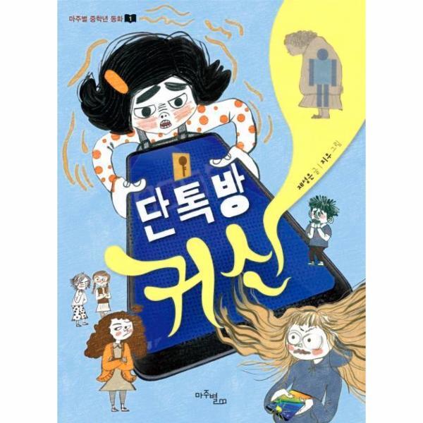 피오르드 단톡방 귀신
