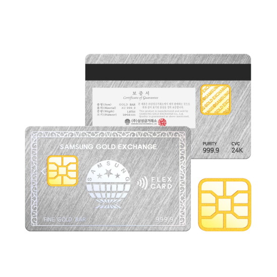 [삼성금거래소][삼성금거래소] VVIP 플렉스카드 골드바 1.875g