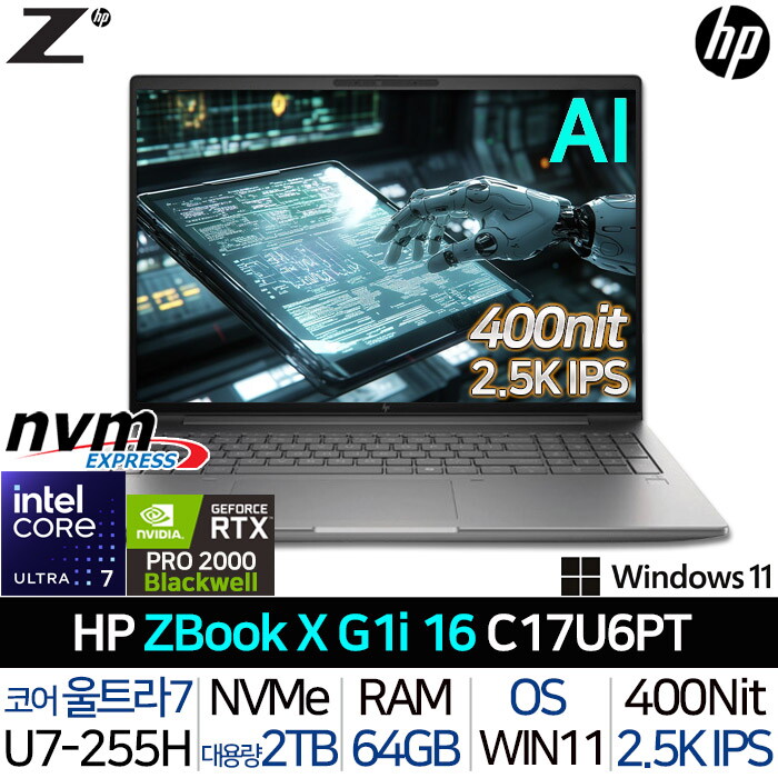 HP 에이치피 Z북 X G1i 16 C17U6PT RTX 프로 2000 블랙웰 RAM64G SSD2TB 울트라7 2.5K 120Hz 썬더볼트4 노트북