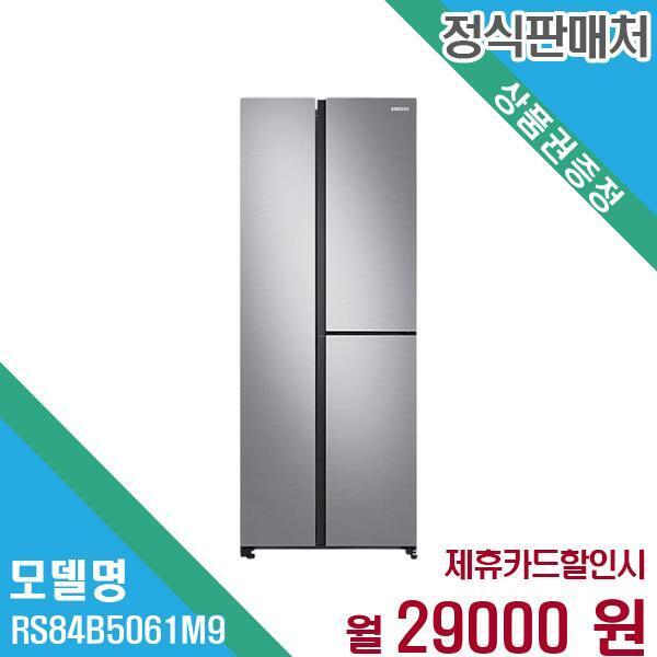 Suzhou Samsung Electronics Co., Ltd. Export [렌탈]삼성전자 삼성전자 양문형 냉장고 846L RS84B5061M9 60개월 42,000/60개월 의무사용
