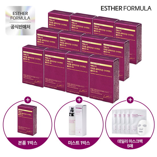 [에스더포뮬러]○[유리네 특별구성]여에스더 리포좀 글루타치온 다이렉트 울트라 9X 13개월분+리포좀 글루타치온 앰플미스트 1박스+글루타치온 데일리 마스크 5매