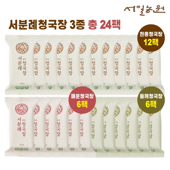 [서일농원][24팩]서분례 명인 청국장 총 24팩(명인청국장 110g 12팩 + 들깨청국장 110g*6팩 + 매운청국장 110g*6팩)