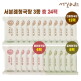 [서일농원][24팩]서분례 명인 청국장 총 24팩(명인청국장 110g 12팩 + 들깨청국장 110g*6팩 + 매운청국장 110g*6팩)