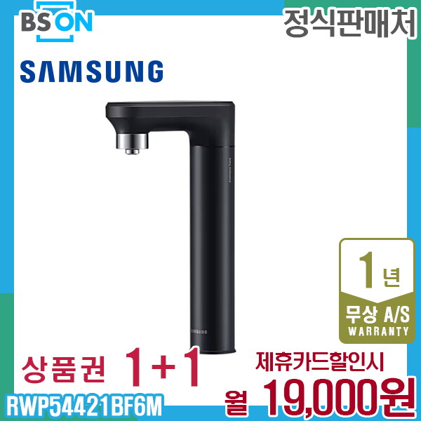 삼성전자 [렌탈]삼성전자 렌탈 삼성 비스포크 냉온정수기 일체형 블랙 RWP54421BF6M 5년 32000/60개월 의무사용
