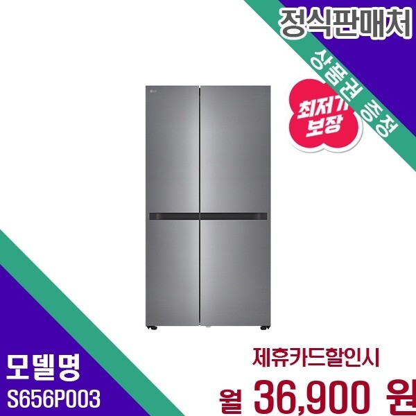 LG전자 LG전자 LG전자 AI 오브제컬렉션 661L 신선케어 양문형 S656P003 60개월 49900
