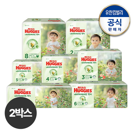 [하기스][2박스] 2025 NEW 하기스 네이처메이드 팬티형 기저귀 2~8단계 교차선택